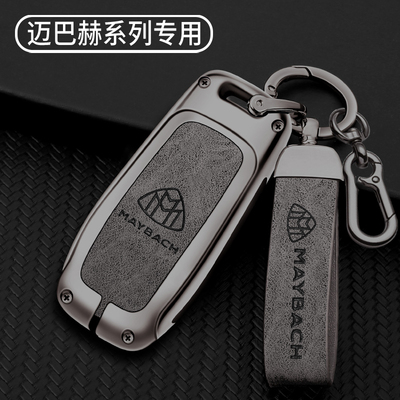 迈巴赫GLS金属【高级灰】钥匙套