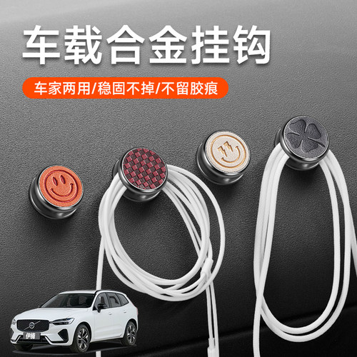 适用沃尔沃XC40XC60XC90XC70S90S60L EM90车载前排小挂钩装饰合金