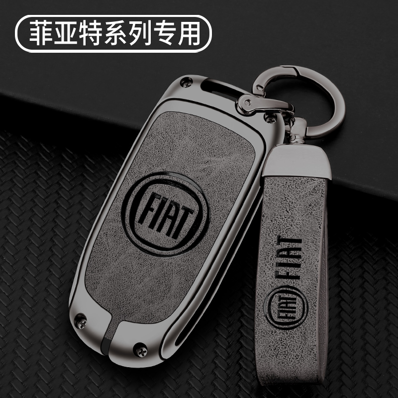 广汽菲克菲亚特金属钥匙套复古风