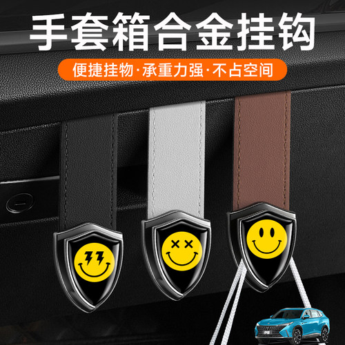 适用荣威I5 M7 D6I6IMAX8RX3RX5RX8车载副驾驶挂钩手套箱挂勾合金