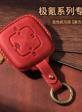 适用ZEEKR极氪001钥匙套蓝牙智能实体009极氪X配件汽车用品壳扣包