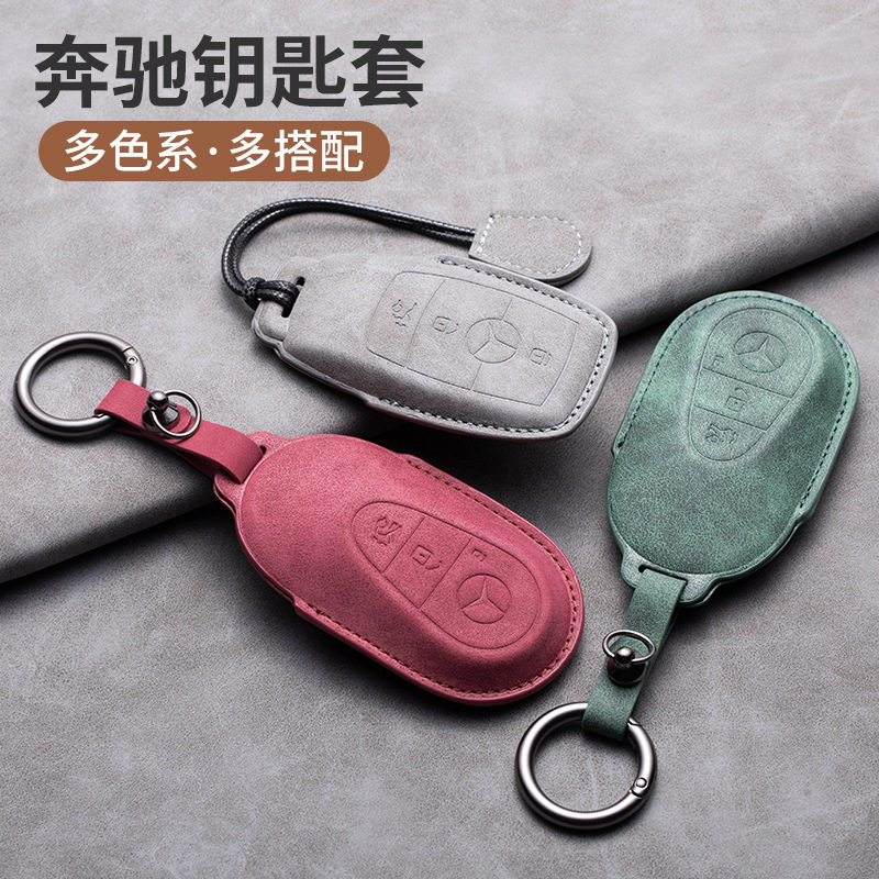 适用于奔驰羊巴皮钥匙扣高档新A级B级C级E级S级GLA包glb壳GLE扣