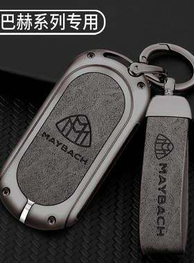 适用2023款奔驰迈巴赫S480钥匙套21 22款S580 S680金属壳高档包扣