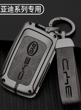适用比亚迪F3钥匙套S7 L3 F0 G3男F3R汽车专用E5扣S6遥控包金属壳
