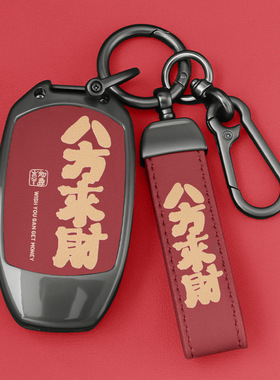 适用新款领克03钥匙套2024款合金06emp01专用05包09汽车07壳02扣