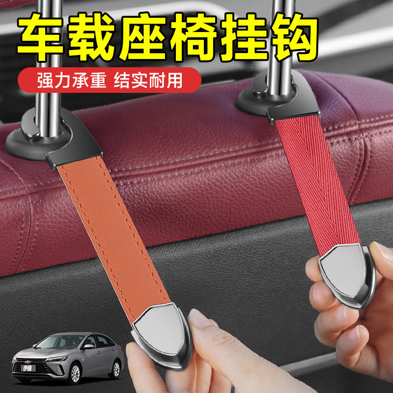 适用雪佛兰科沃兹科鲁兹创酷迈锐宝赛欧车载椅背挂钩金属置物收纳