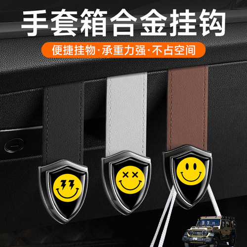 适用于212 212T01车载副驾驶挂钩手套箱挂勾合金隐藏式实用神器