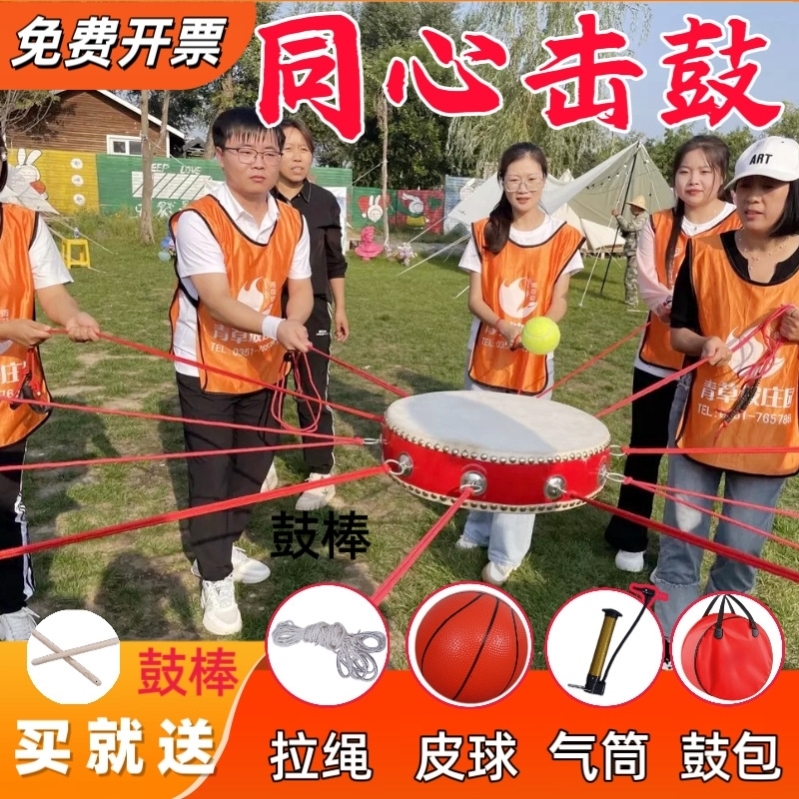 团建同心鼓颠球年会趣味运动会活动道具多环平板鼓拓展鼓比赛拉绳