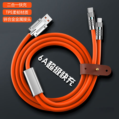 WAITU一拖二加粗DIY数据线