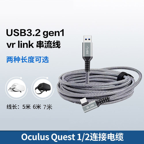 WAITU加长7米USB3.2gen1