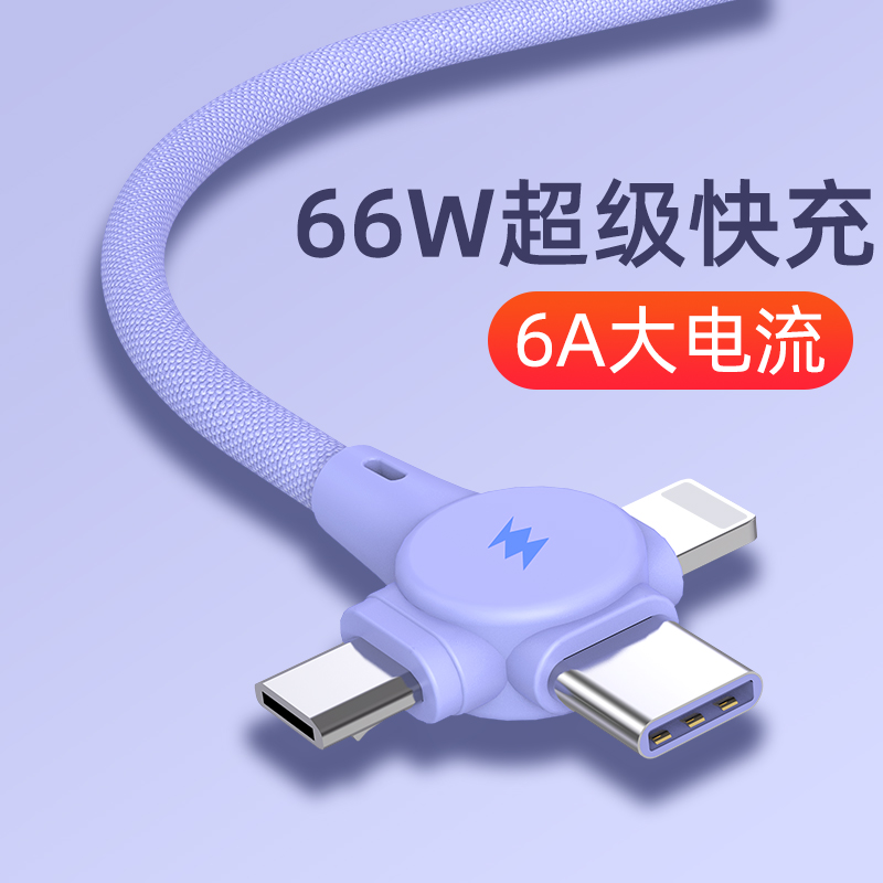 棉麻三合一数据线6A超级快充适用华为苹果13充电线66W一拖三车载线mate40Pro荣耀50一分三