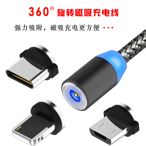 磁吸数据线适用于苹果iphone7