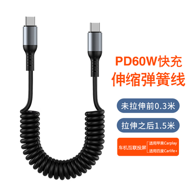 双typeC车载弹簧数据线适用华为iPhone15苹果14伸缩充电线PD100W快充摩托车汽车通用导航carplay公头type-C