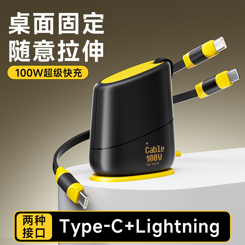 桌面伸缩数据线二合一PD100W快充适用iPhone14/15苹果16/17华为mate60便捷式单拉伸充电线typeC转一拖二