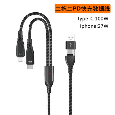 二拖二快充数据线PD100W适用苹果14iphone15华为小米typeC一拖二充电线20/30W闪充线一拖三手表watch无线充