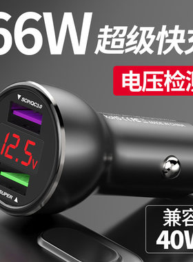 6A超级快充车载充电器适用华为ma