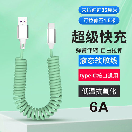 伸缩数据线WAITU液态硅胶