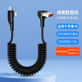 弹簧伸缩数据线二合一适用iPhone15华为P60苹果14车载便携收缩充电线一拖二多头车用线车机互联导航carplay