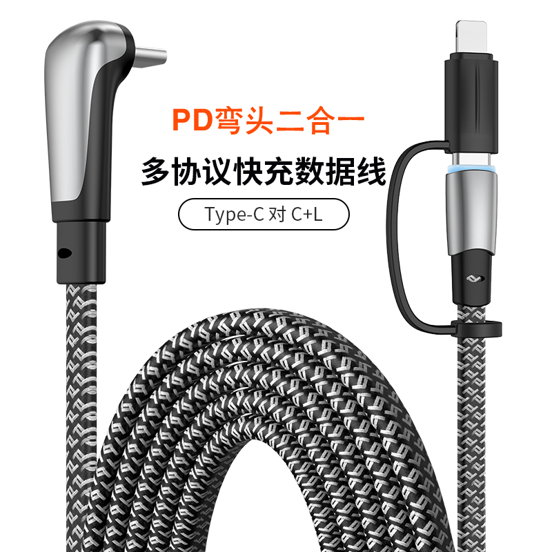 PD20/30W快充数据线弯头二合一适用华为小米苹果14pro车载充电线USB-C特斯拉Model3奥迪汽车通用双type-C60W 3C数码配件 手机数据线 原图主图