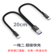 一拖二短款 数据线5A超级快充适用华为苹果13充电宝充电线mate40短20厘米0.2米一拖三线二合一0.5米