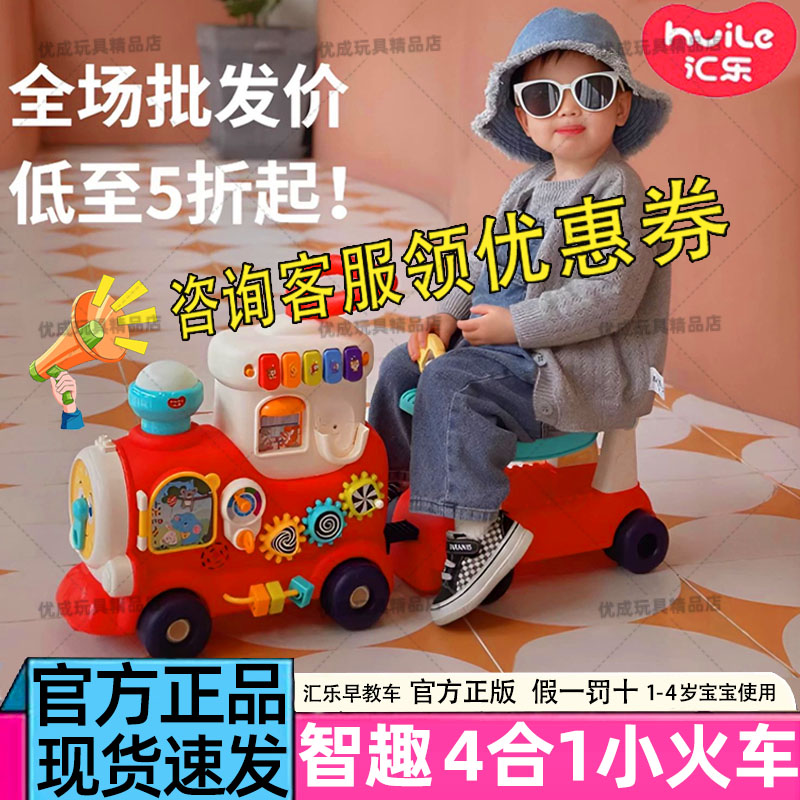四合一小火车宝玩具婴儿早教益智
