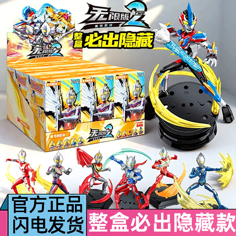 无限版第二弹奥特羁绊ZERO盲盒