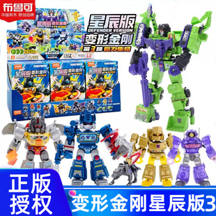 布魯可積木人變形金剛星辰版 玩具男孩 第三彈3代布魯克大力神拼裝