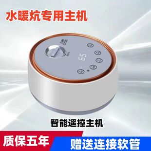 水暖电热毯单独主机水循环水电褥水暖炕主机水暖毯通用主机加热器