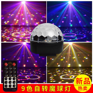 七彩灯家用声控旋转KTV彩灯闪光灯七彩魔球舞台酒吧灯生日装 饰灯