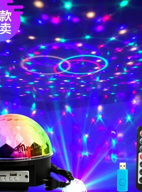 旋转音乐魔球镭射蹦迪舞台灯光