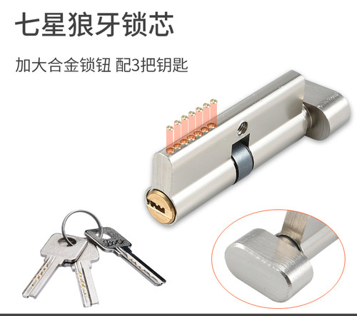 房间门双舌锁小70锁心
