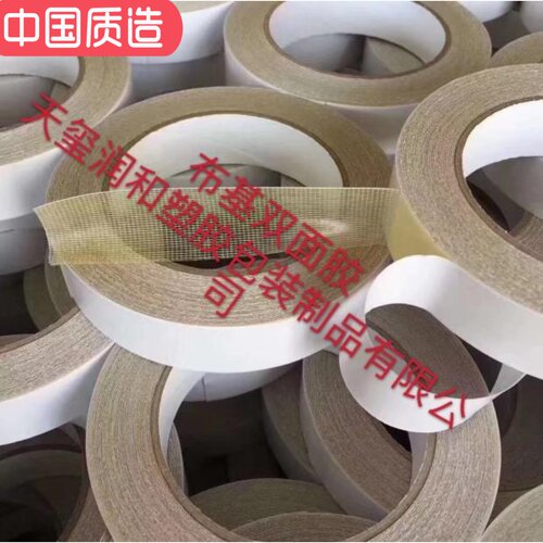 不残胶家居会展专用搭接白色胶布