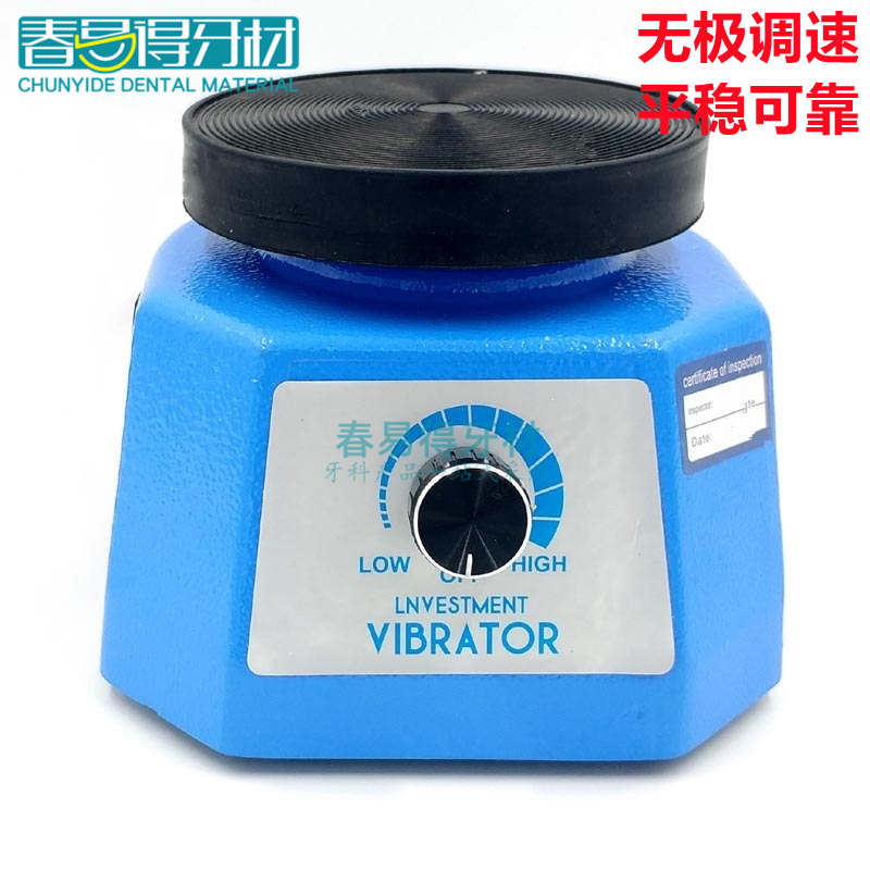 牙科圆盘技工石膏振荡器