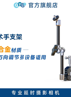 ATLI 十一寸魔术手臂支架大力钳万向调节相机拓展摄影延长配件小巧便携脚架