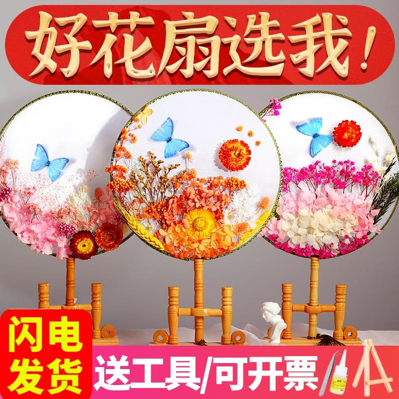 永生花干花材料包DIY简约贴画团扇礼物团建活动花艺课武汉花料包