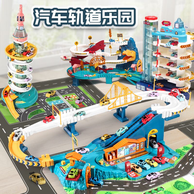 新款恐龙盘山公路轨道车小火车闯关大冒险汽车停车场儿童玩具男孩