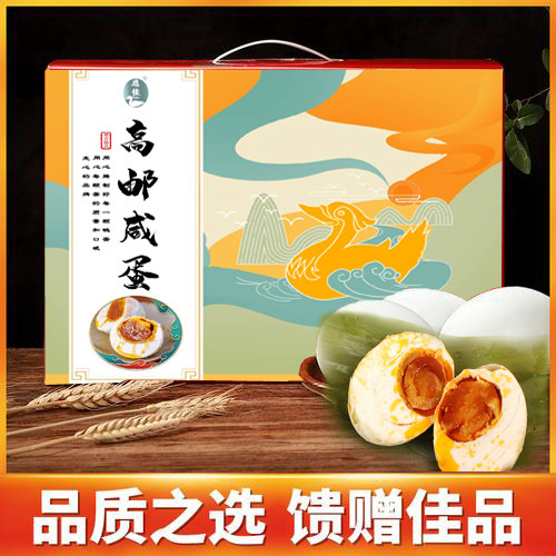 恩佳红心流油扬州特产高邮咸鸭蛋