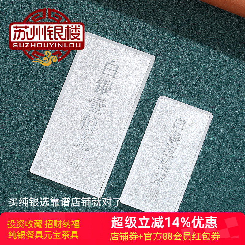 苏州银楼银条9999煮水泡水茶宠
