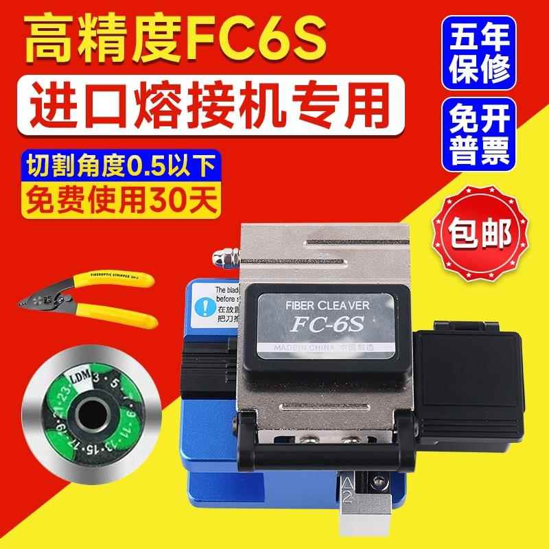 FC-6S高精度光纤切割刀代替进口高品质光缆跳线熔接机热熔切割机摆件