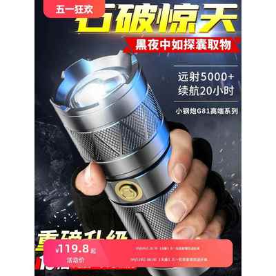 手电筒强光充电超亮远射户外超长续航大功率激光氙气探照电灯变焦饰品