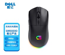 Dell戴记严选双模鼠标GM3323D无线有线电竞游戏鼠标宏吃鸡鼠标