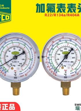 原装瑞士REFCO空调双头冷媒加氟雪种表R22/R410A高低压单表头配件