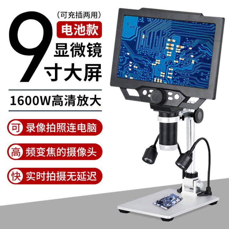 1200倍7寸屏数码电子显微镜手机手表维修电路板PCB焊接工业放大镜属于什么档次？