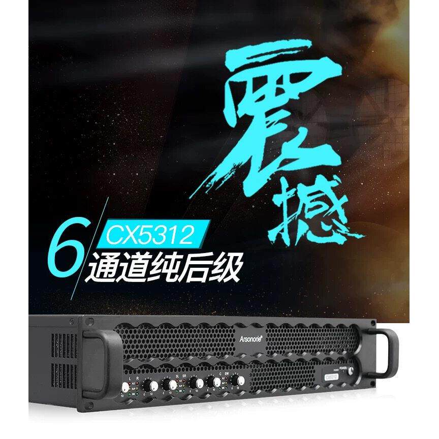 专业六通道5.1家庭影K纯后级放机大功率舞台酒吧演出KTV功放电源