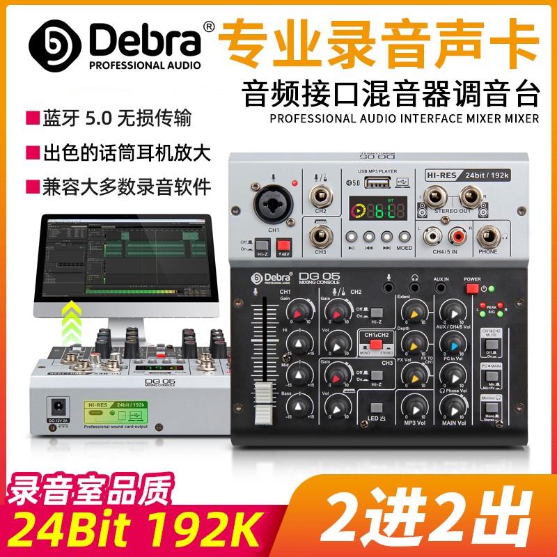 24Bit 192K2进2出电脑手机OTG专业录音乐器音频接口混音器调音台