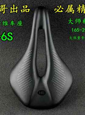 深圳辉哥 X6S 加强版 170-200斤 碳纤维中空山地公路车坐 坐包座