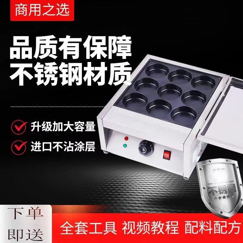 鸡蛋饼锅摆摊汉堡机加深家用不粘模具商 用烙饼锅燃气多孔煎蛋神器