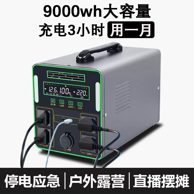 户外移动电源220V便携大容量露营夜市摆摊电瓶储能停电备用蓄电池