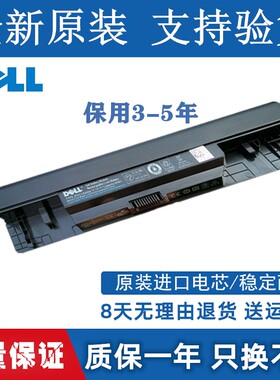 全新戴尔inspiron1464 1564  P09G JKVC5电池原装 笔记本电脑电