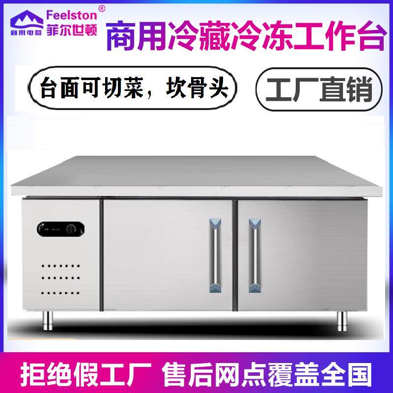 冷 藏工 作 台保 鲜 冷 冻冰 柜冰 箱商 用双 温 奶 茶设 备全套饮 品水 吧 操 作 台